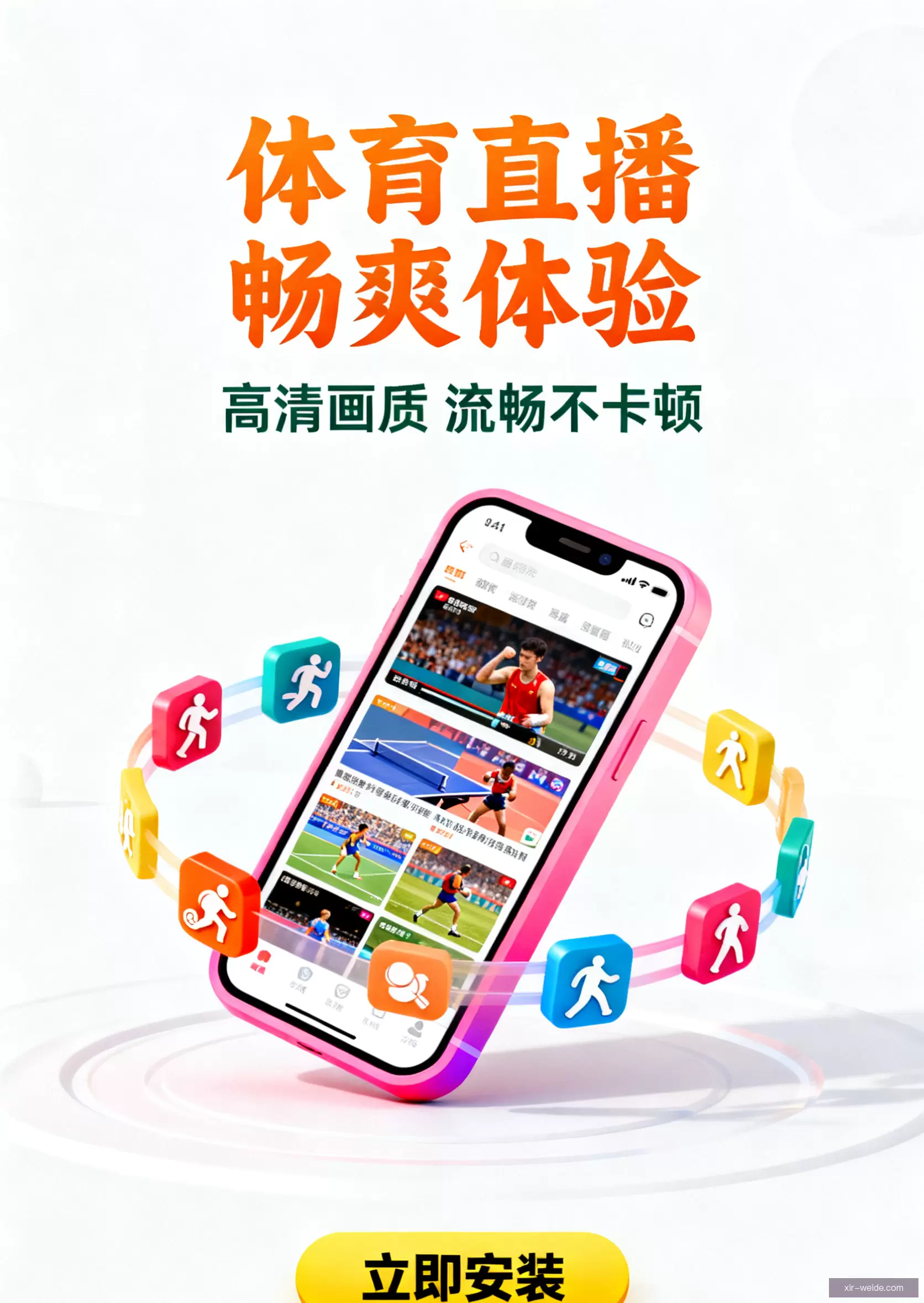 APP下载中心
